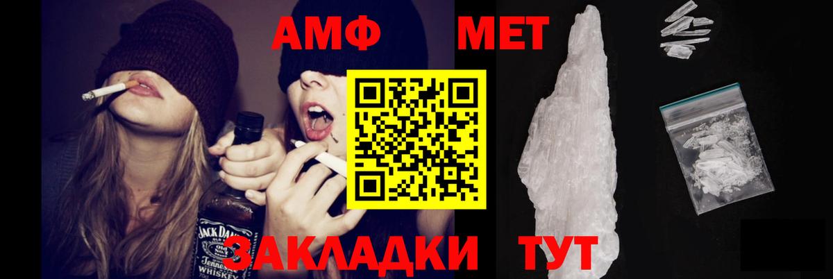 АМФЕТАМИН  АМФ VHQ  Вход с VPN  Дмитров 