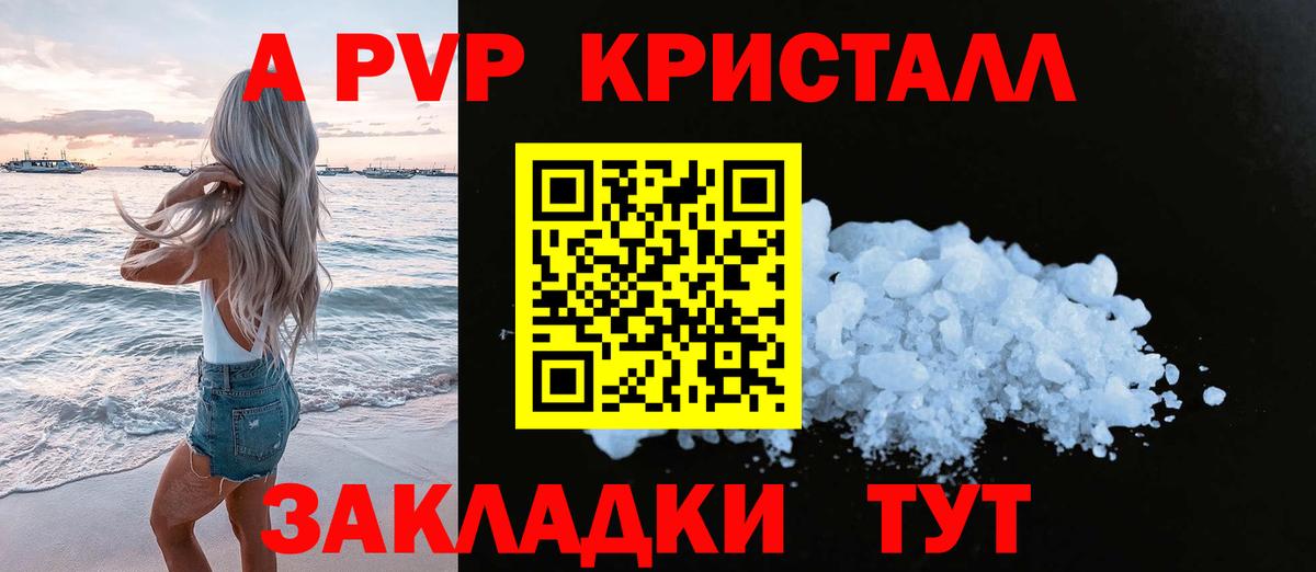 А ПВП мука  Вход с VPN  Alpha-PVP  Дмитров  Alfa_PVP кристаллы 