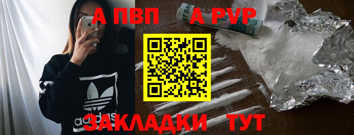 Alpha-PVP кристаллы Дмитров