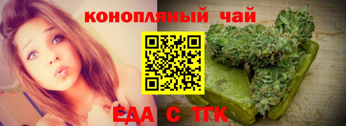 Cannafood конопля Дмитров