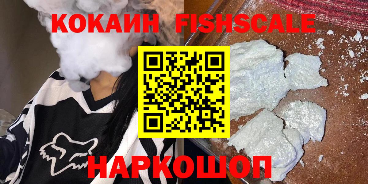 КОКАИН VHQ  Вход с VPN  Cocaine  Дмитров 
