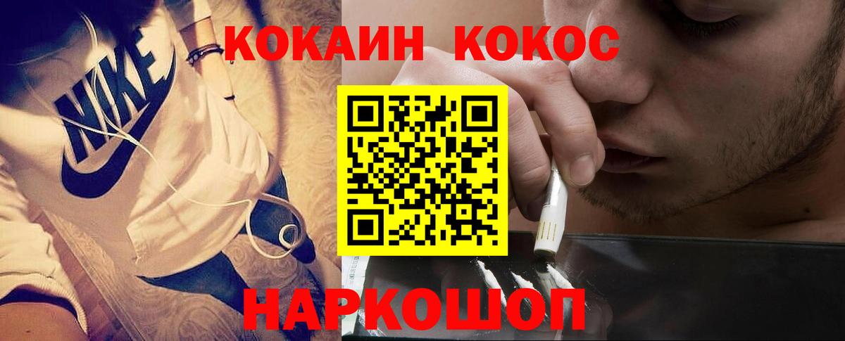 Кокаин 97% Дмитров