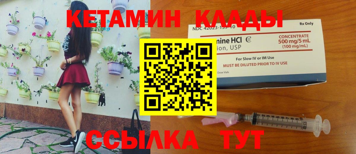 Кетамин ketamine  Кетамин ketamine  Вход с VPN  гидра ТОР  Дмитров 