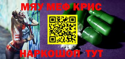 мефедрон Кулебаки