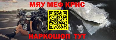 мефедрон Кулебаки