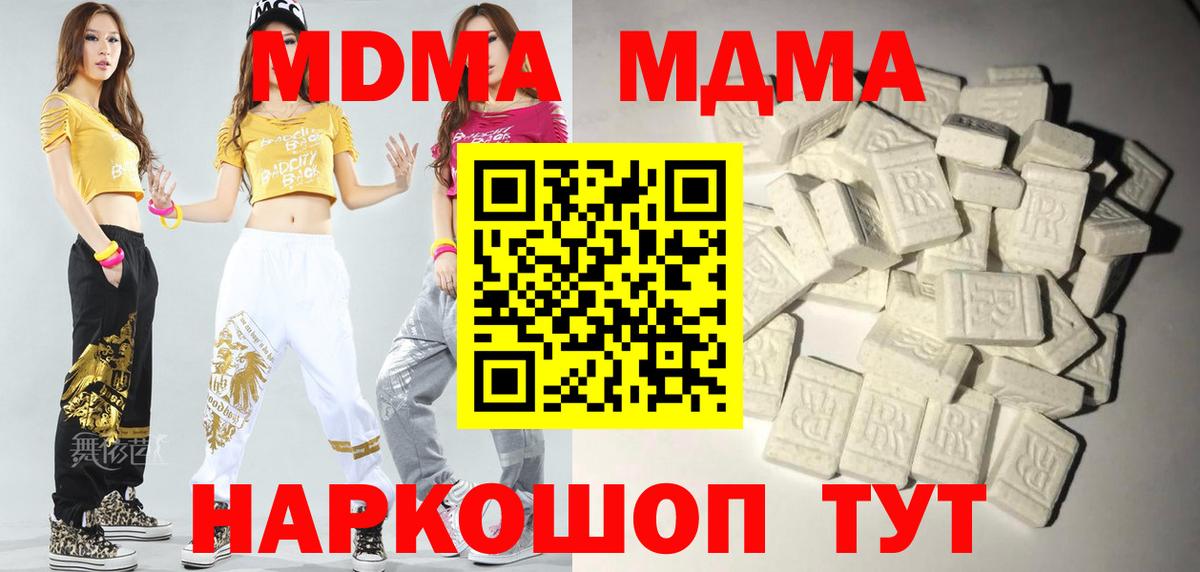 MDMA  Вход с VPN  Дмитров  МДМА VHQ 