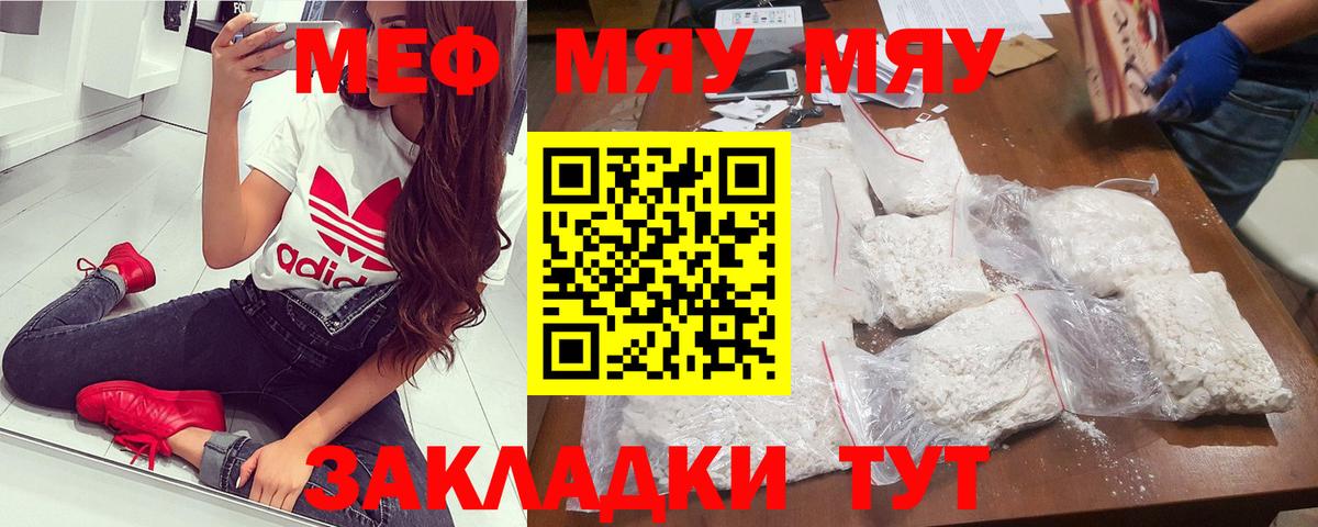 наркота  Вход с VPN  Дмитров  Меф  МЕФ кристаллы  МЯУ-МЯУ мука  МЕФ 