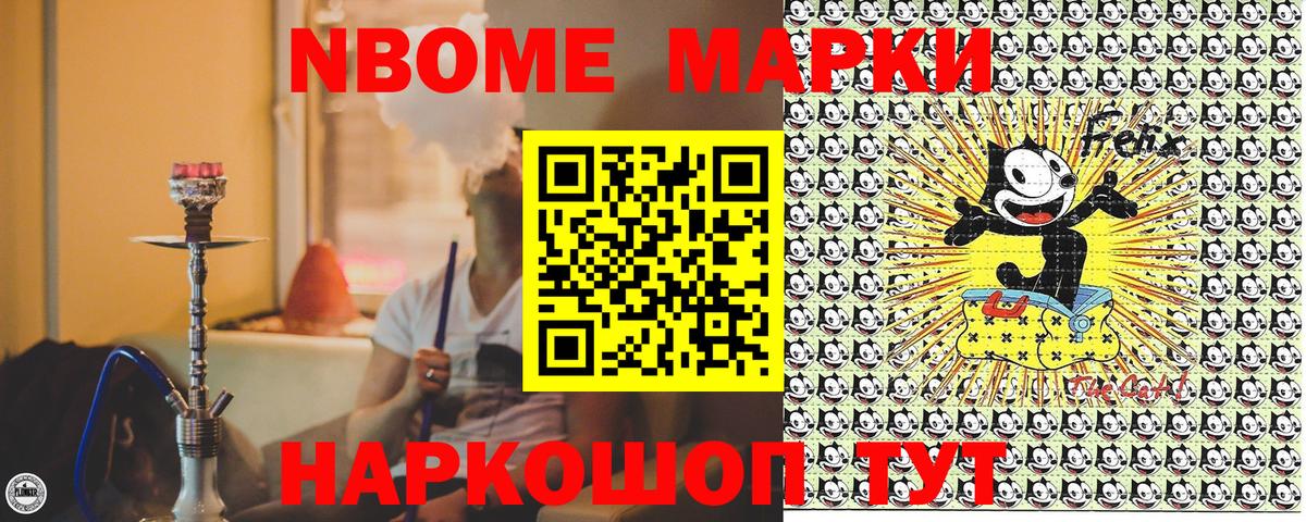 Дмитров  Марки 25I-NBOMe 1500мкг  Вход с VPN 