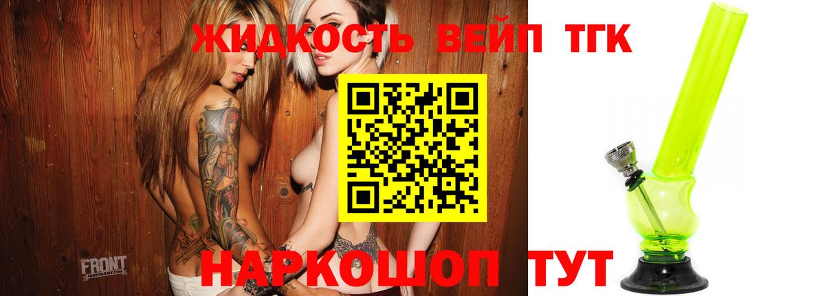 ТГК концентрат Дмитров